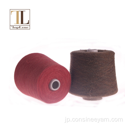 編み物用トップライン極細メリノウールブルース糸